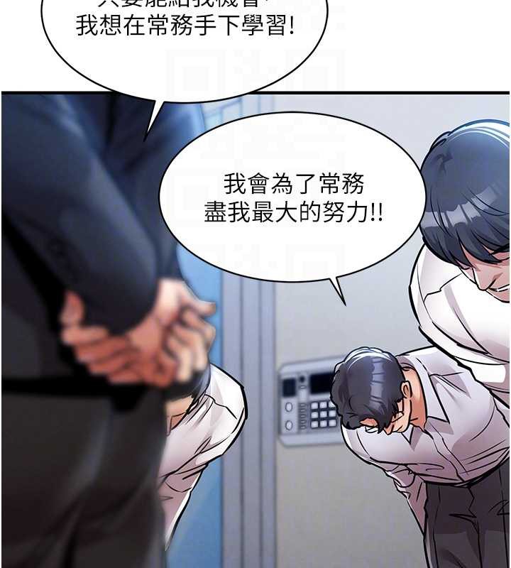 《衣錦還鄉》漫画 第15話-居高位者的下流性愛