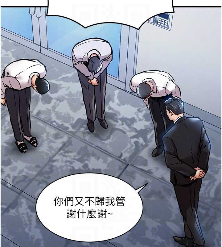 《衣錦還鄉》漫画 第15話-居高位者的下流性愛