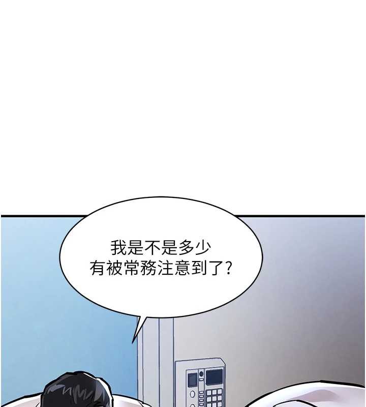 《衣錦還鄉》漫画 第15話-居高位者的下流性愛