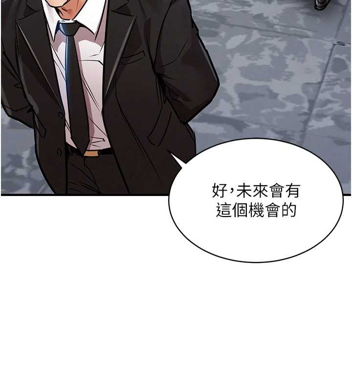 《衣錦還鄉》漫画 第15話-居高位者的下流性愛