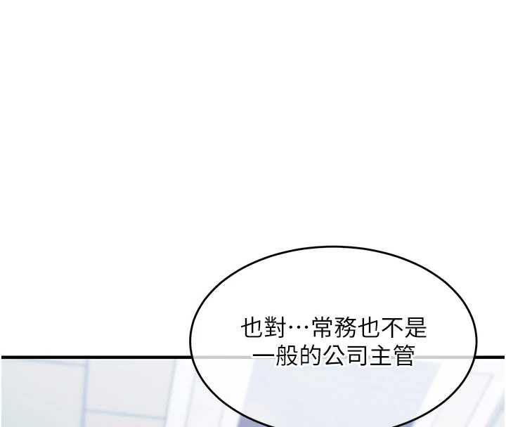 《衣錦還鄉》漫画 第15話-居高位者的下流性愛