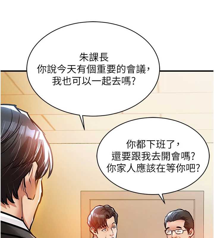 《衣錦還鄉》漫画 第15話-居高位者的下流性愛