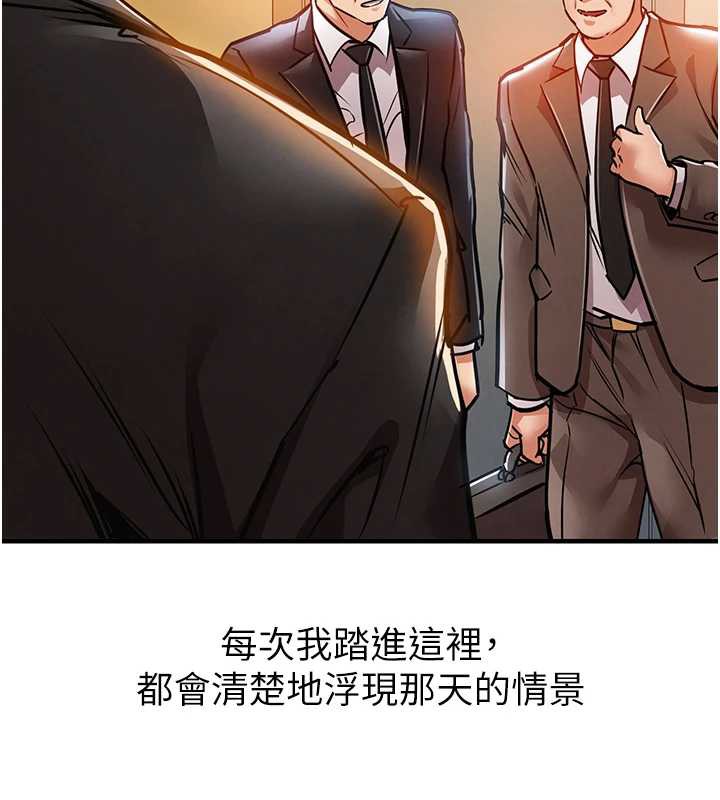 《衣錦還鄉》漫画 第15話-居高位者的下流性愛