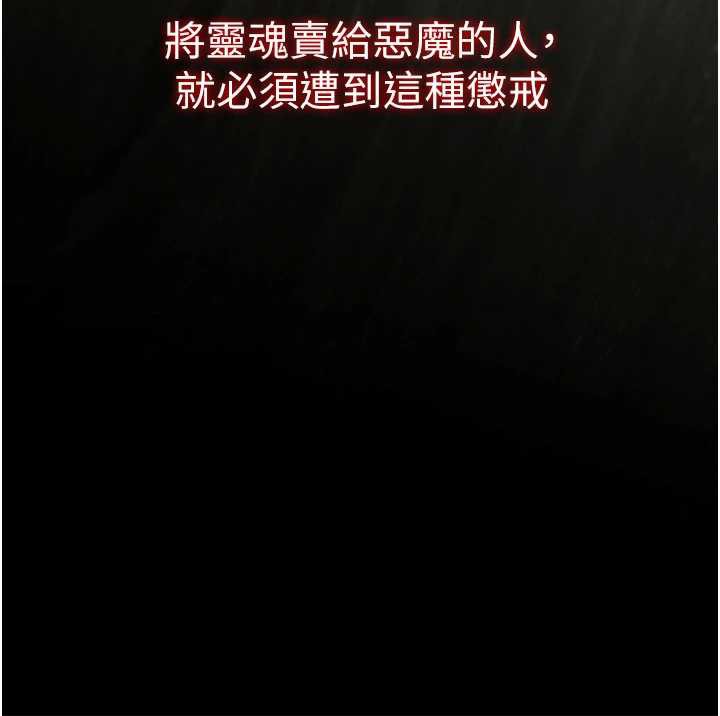 《衣錦還鄉》漫画 第15話-居高位者的下流性愛