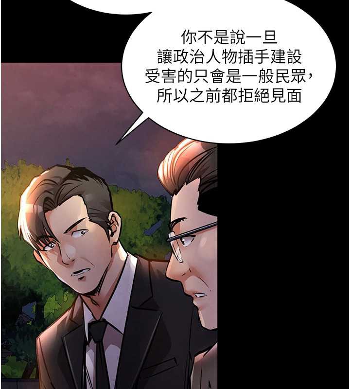 《衣錦還鄉》漫画 第15話-居高位者的下流性愛