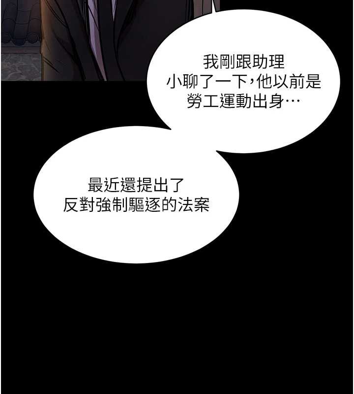 《衣錦還鄉》漫画 第15話-居高位者的下流性愛