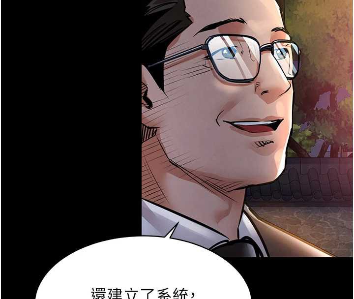 《衣錦還鄉》漫画 第15話-居高位者的下流性愛