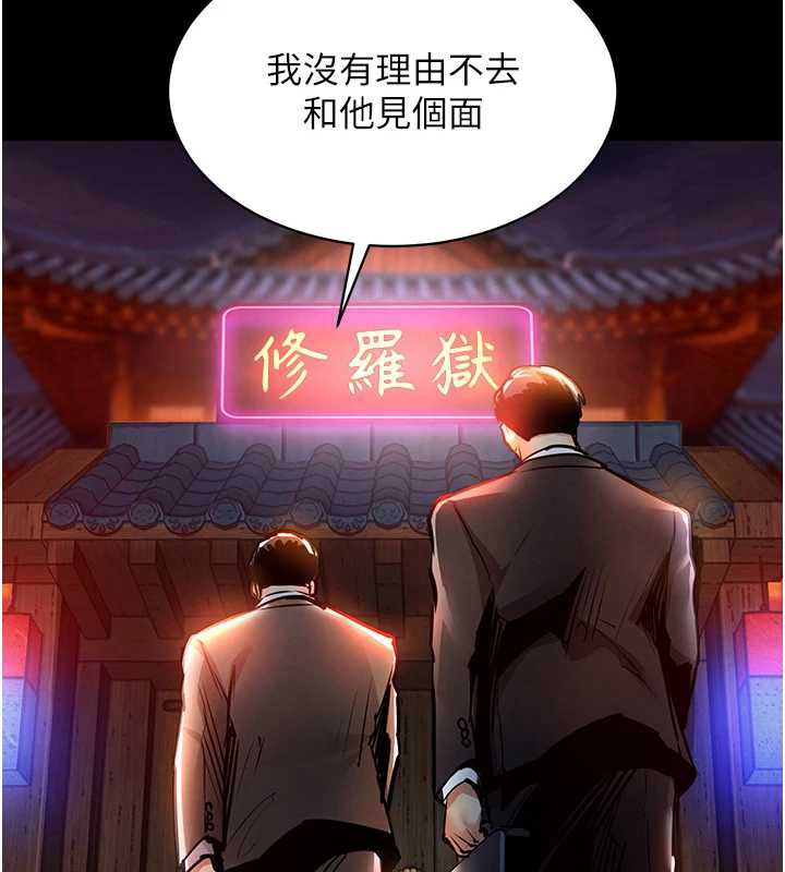 《衣錦還鄉》漫画 第15話-居高位者的下流性愛