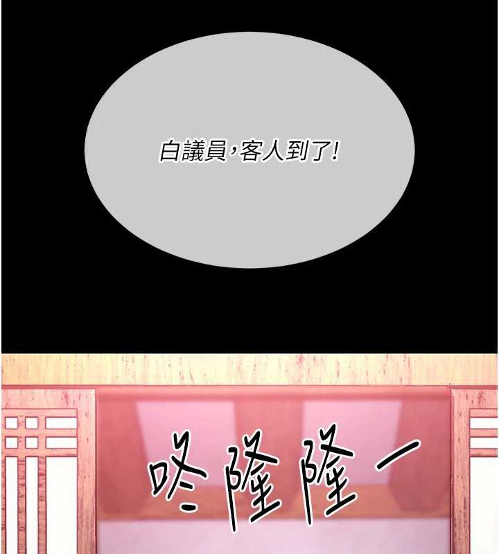 《衣錦還鄉》漫画 第15話-居高位者的下流性愛