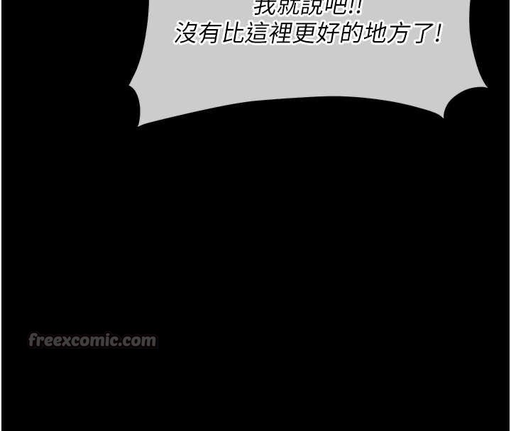 《衣錦還鄉》漫画 第15話-居高位者的下流性愛