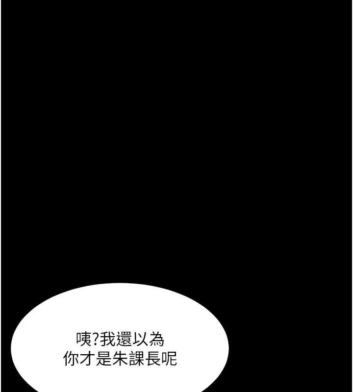 《衣錦還鄉》漫画 第15話-居高位者的下流性愛