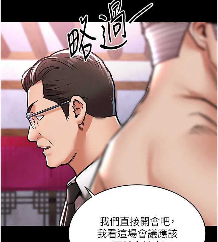 《衣錦還鄉》漫画 第15話-居高位者的下流性愛