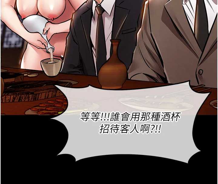 《衣錦還鄉》漫画 第15話-居高位者的下流性愛