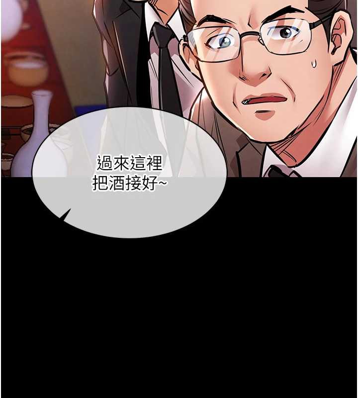 《衣錦還鄉》漫画 第15話-居高位者的下流性愛