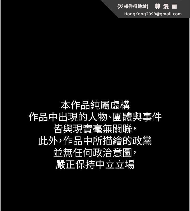 《衣錦還鄉》漫画 第16話-喝了才懂何謂快感的酒