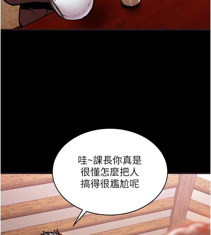 《衣錦還鄉》漫画 第16話-喝了才懂何謂快感的酒