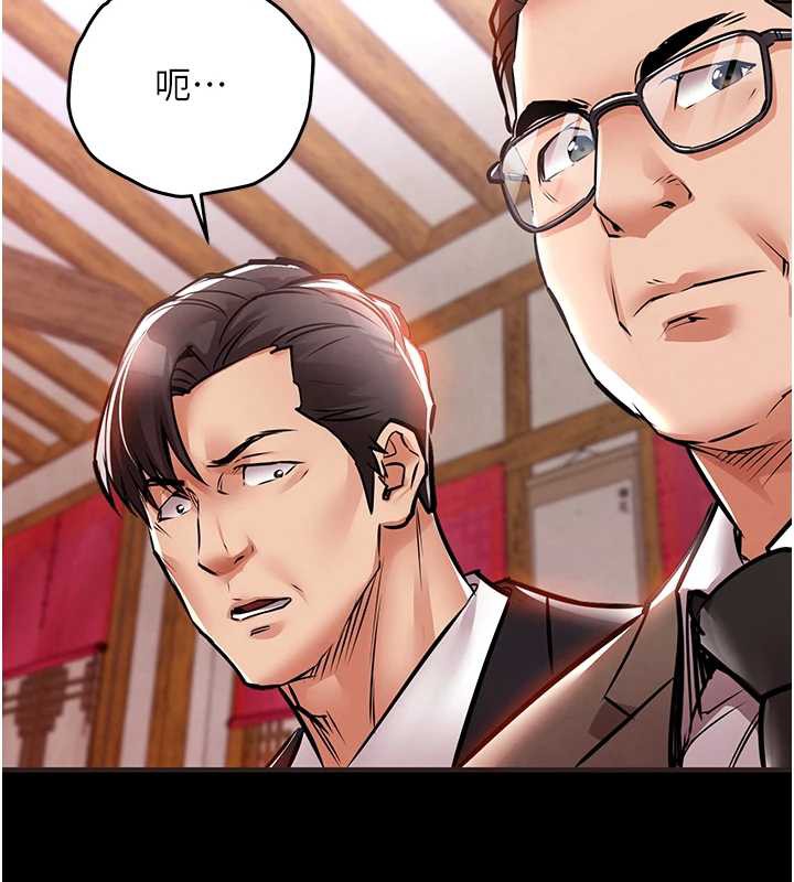 《衣錦還鄉》漫画 第16話-喝了才懂何謂快感的酒