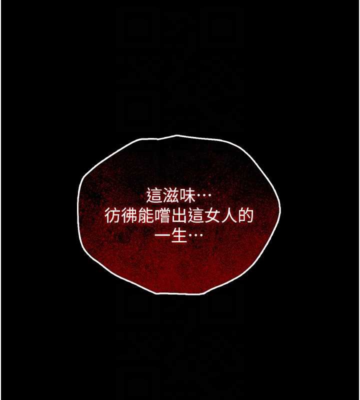 《衣錦還鄉》漫画 第16話-喝了才懂何謂快感的酒