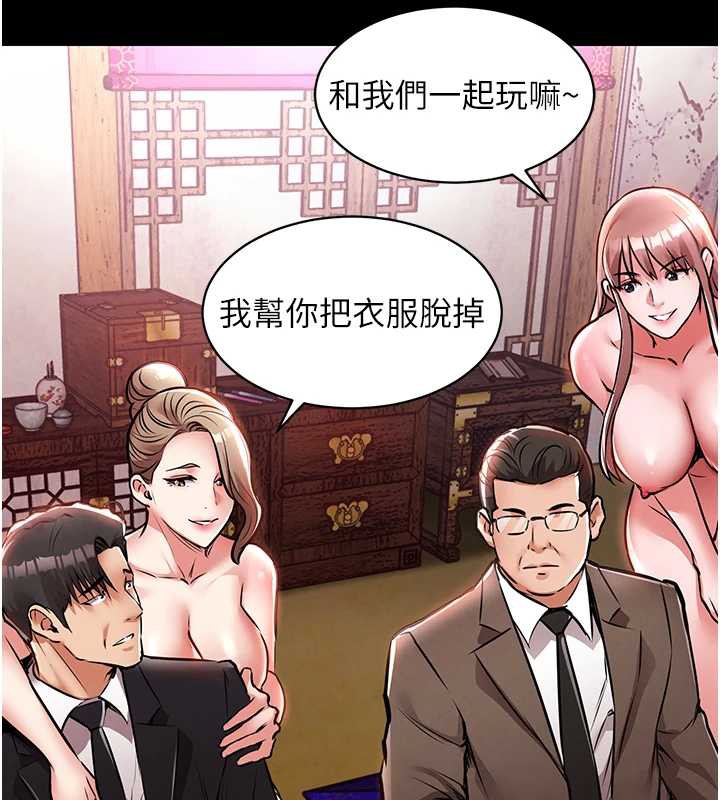 《衣錦還鄉》漫画 第16話-喝了才懂何謂快感的酒