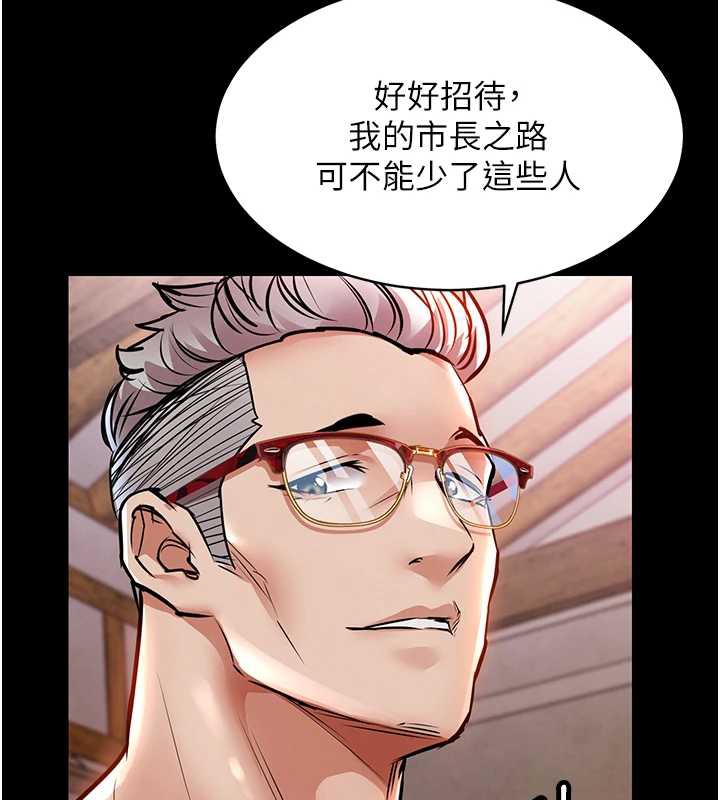 《衣錦還鄉》漫画 第16話-喝了才懂何謂快感的酒