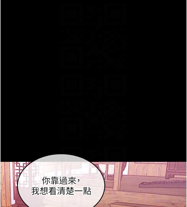 《衣錦還鄉》漫画 第16話-喝了才懂何謂快感的酒