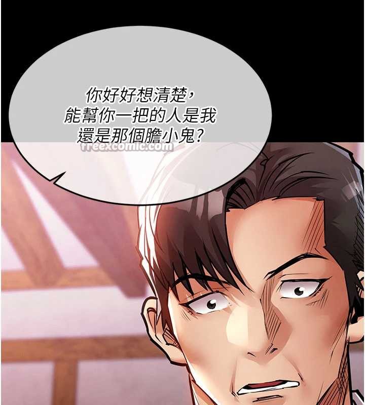 《衣錦還鄉》漫画 第16話-喝了才懂何謂快感的酒