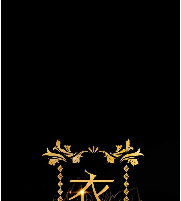 《衣錦還鄉》漫画 第16話-喝了才懂何謂快感的酒