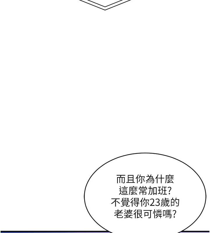 《衣錦還鄉》漫画 第16話-喝了才懂何謂快感的酒