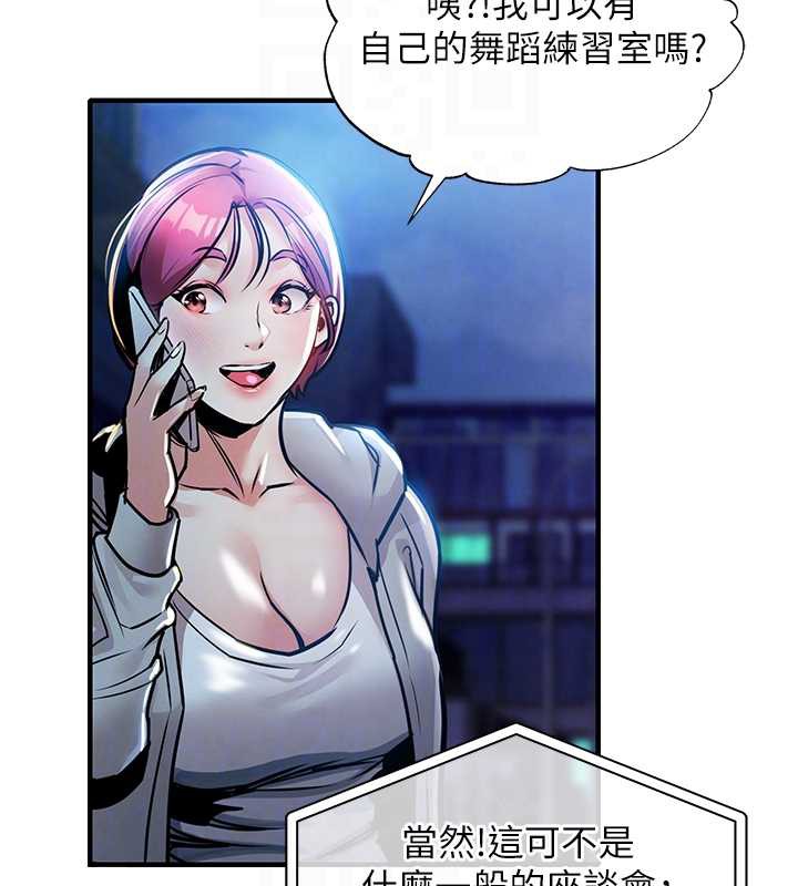 《衣錦還鄉》漫画 第16話-喝了才懂何謂快感的酒