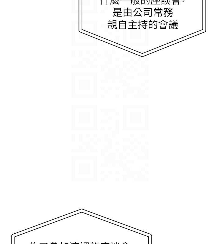 《衣錦還鄉》漫画 第16話-喝了才懂何謂快感的酒