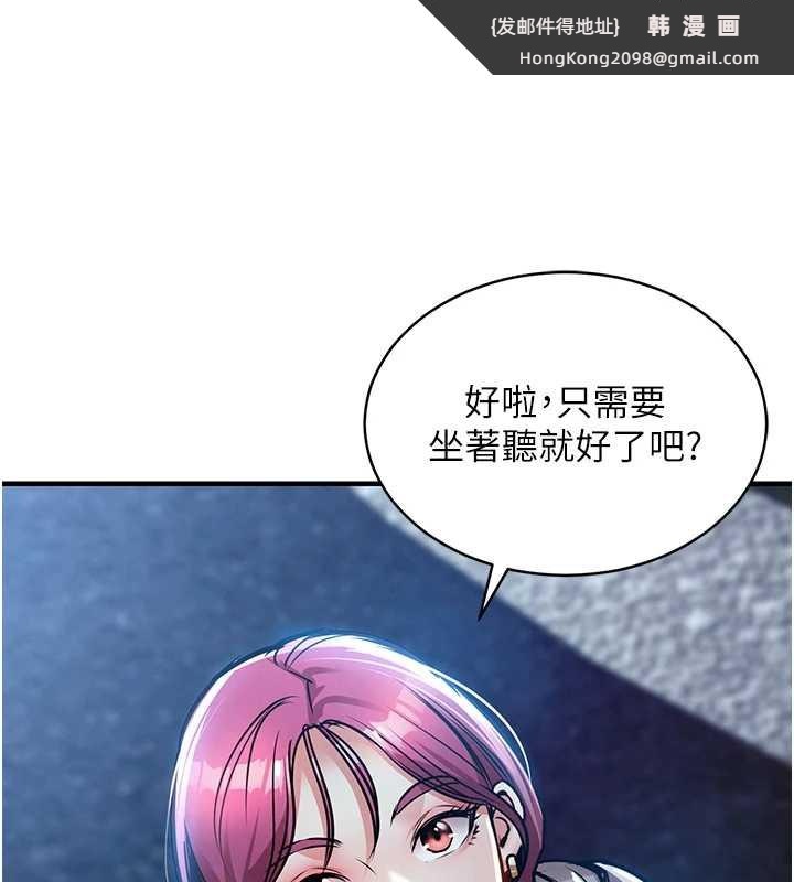 《衣錦還鄉》漫画 第16話-喝了才懂何謂快感的酒