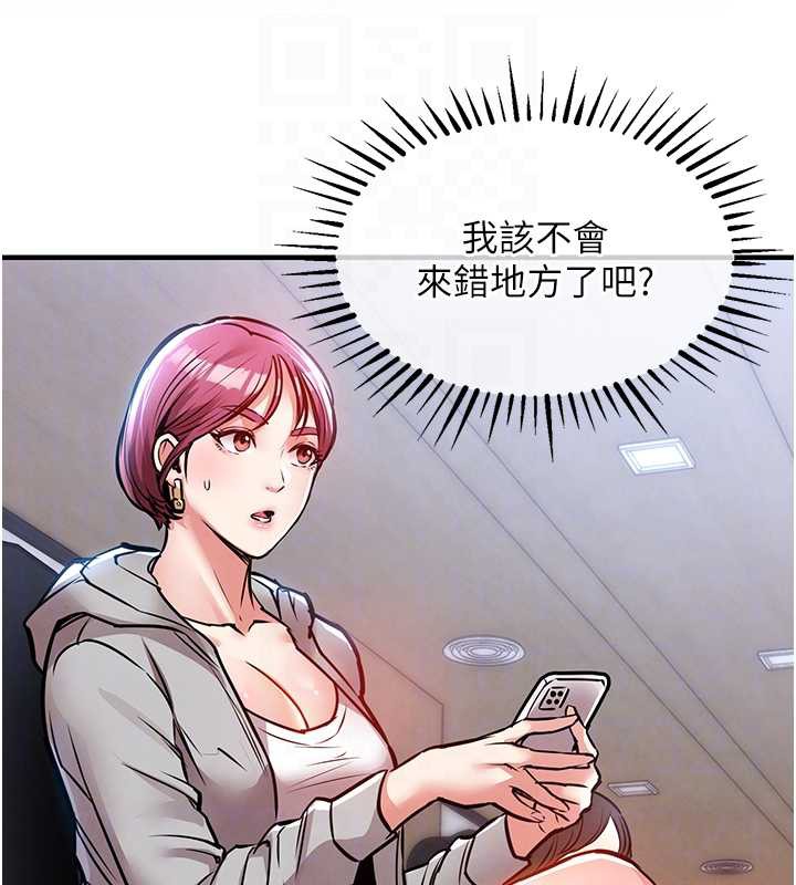 《衣錦還鄉》漫画 第16話-喝了才懂何謂快感的酒