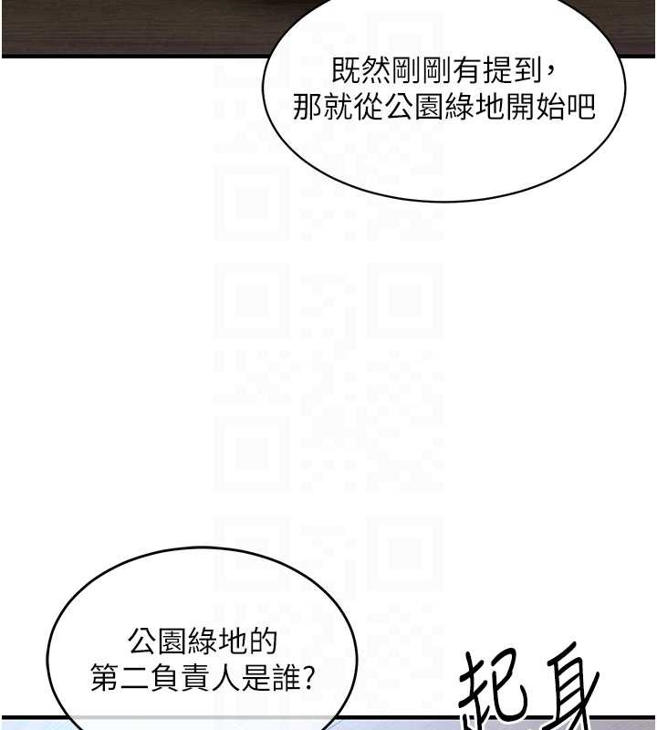 《衣錦還鄉》漫画 第16話-喝了才懂何謂快感的酒