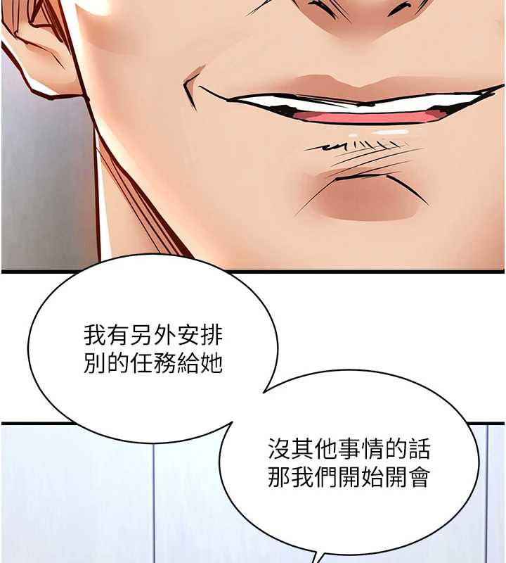 《衣錦還鄉》漫画 第16話-喝了才懂何謂快感的酒