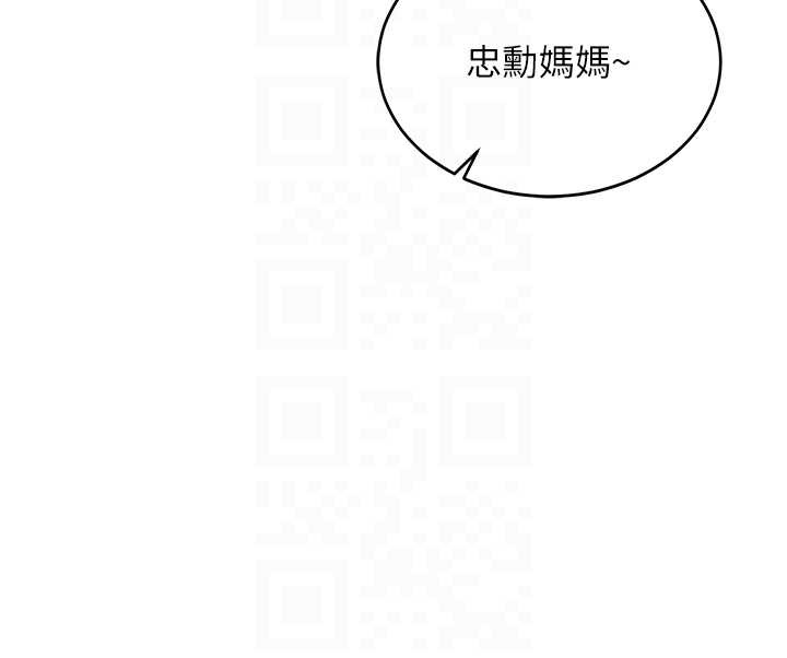 《衣錦還鄉》漫画 第16話-喝了才懂何謂快感的酒