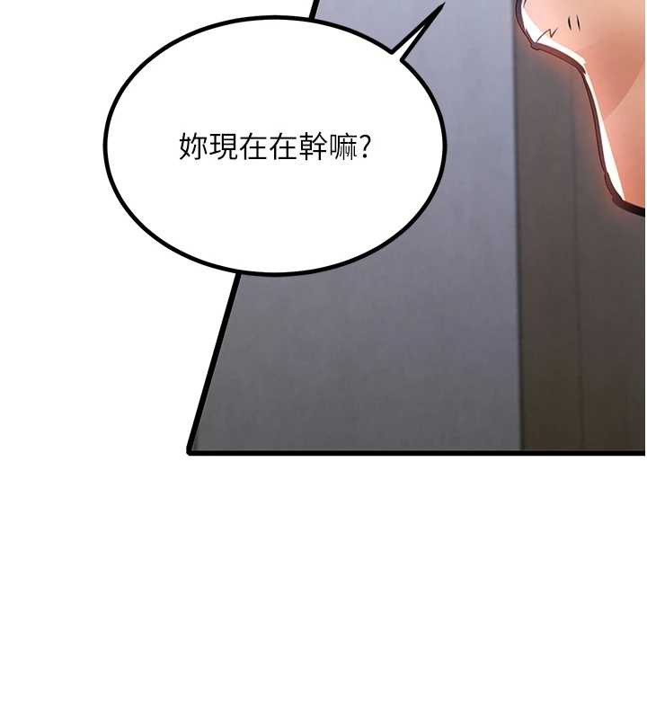 《衣錦還鄉》漫画 第16話-喝了才懂何謂快感的酒