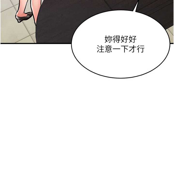 《衣錦還鄉》漫画 第16話-喝了才懂何謂快感的酒