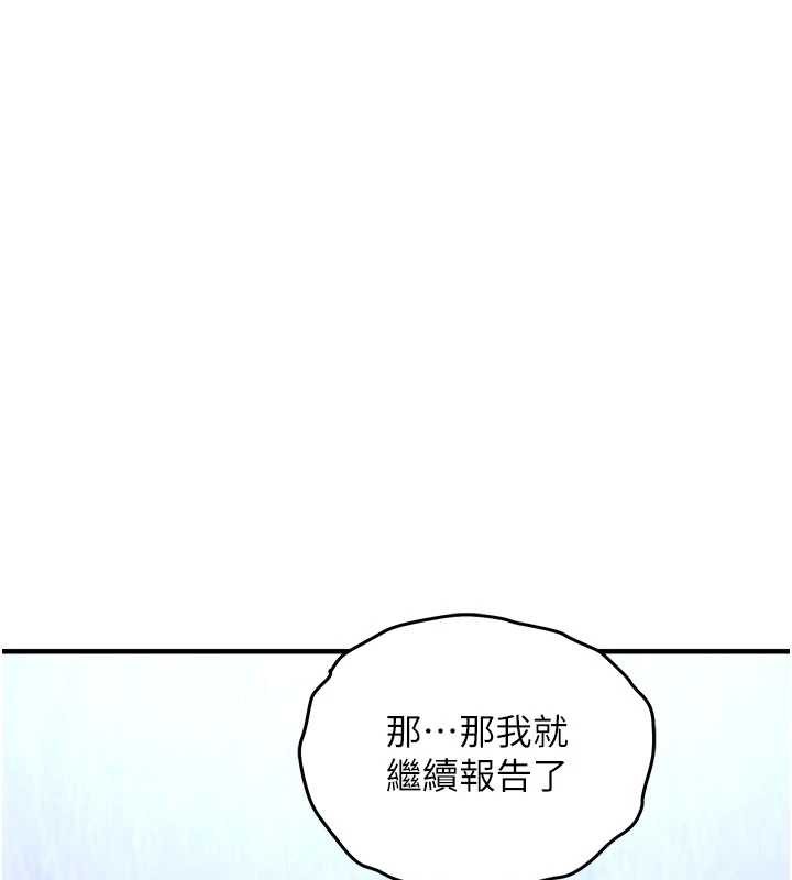《衣錦還鄉》漫画 第16話-喝了才懂何謂快感的酒