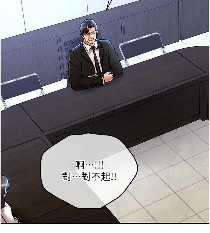 《衣錦還鄉》漫画 第16話-喝了才懂何謂快感的酒