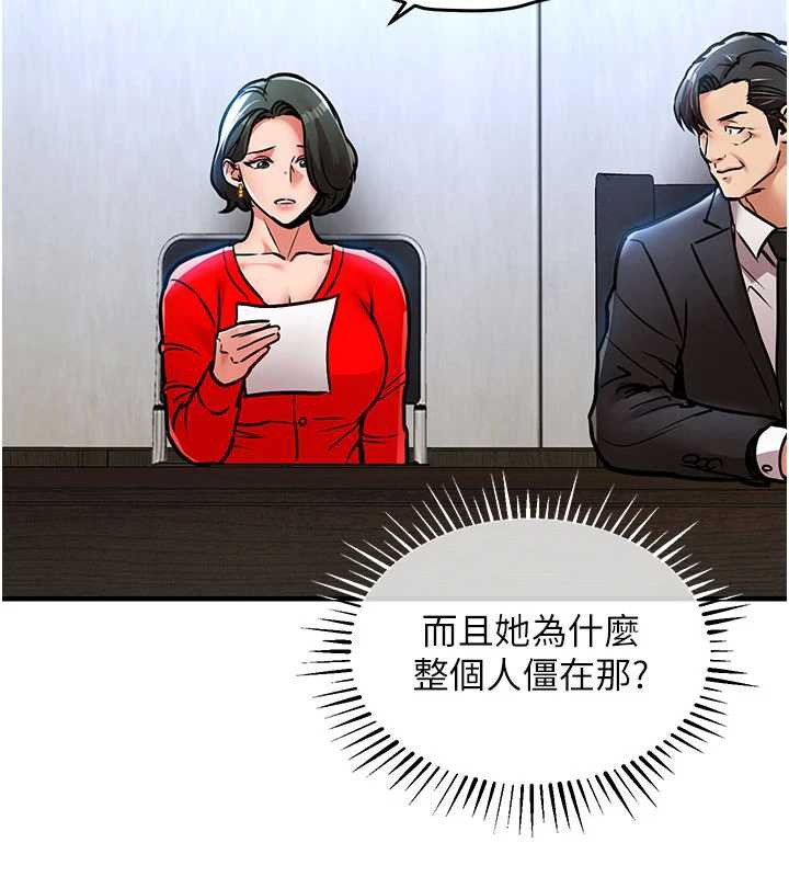 《衣錦還鄉》漫画 第16話-喝了才懂何謂快感的酒