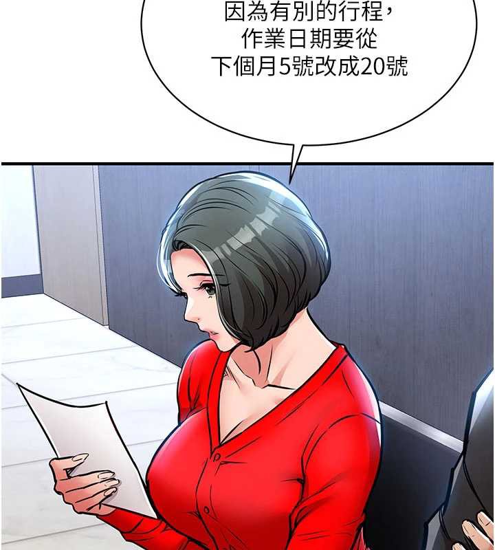 《衣錦還鄉》漫画 第16話-喝了才懂何謂快感的酒