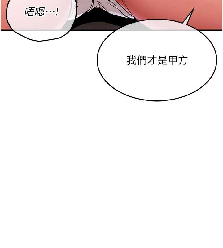 《衣錦還鄉》漫画 第16話-喝了才懂何謂快感的酒