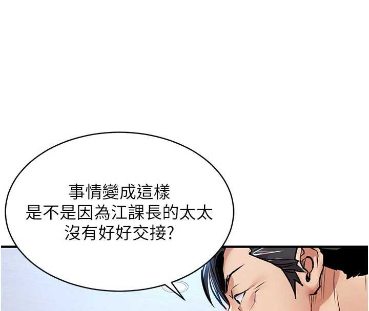 《衣錦還鄉》漫画 第16話-喝了才懂何謂快感的酒