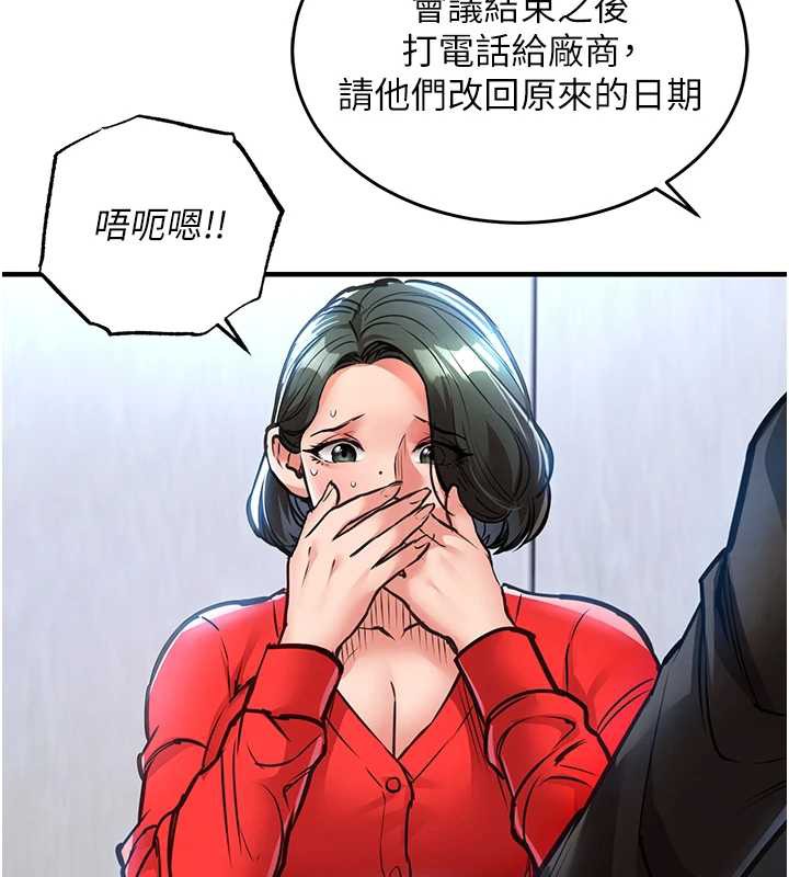 《衣錦還鄉》漫画 第16話-喝了才懂何謂快感的酒