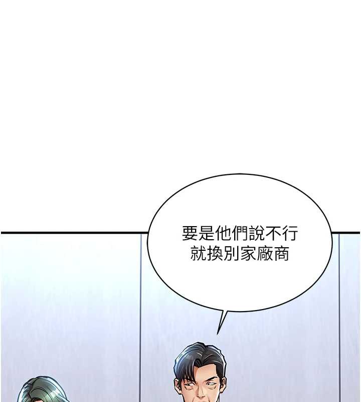 《衣錦還鄉》漫画 第16話-喝了才懂何謂快感的酒