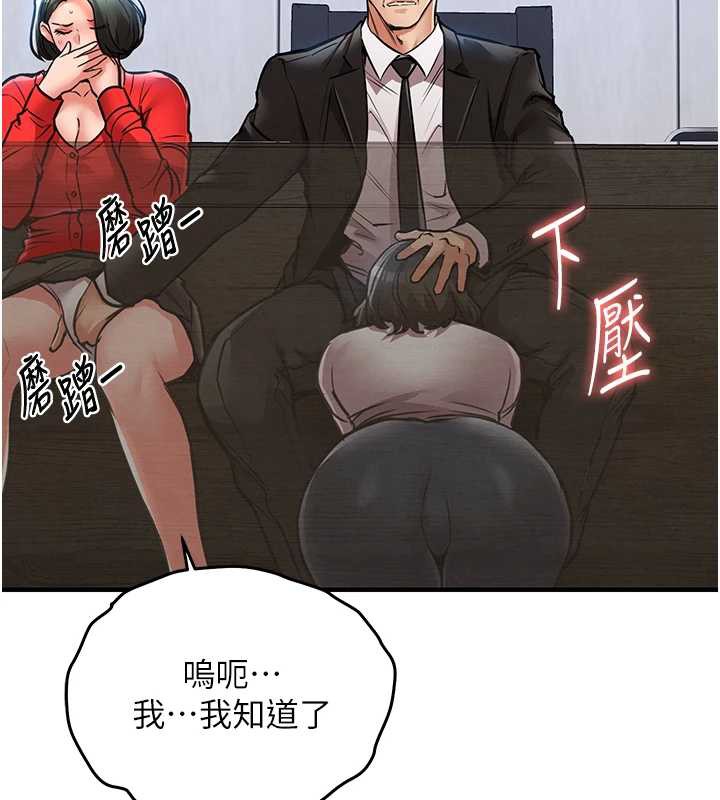 《衣錦還鄉》漫画 第16話-喝了才懂何謂快感的酒