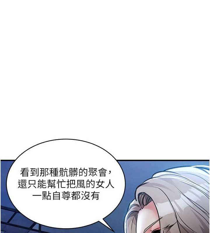 《衣錦還鄉》漫画 第17話-被色胚大人物調教的母女