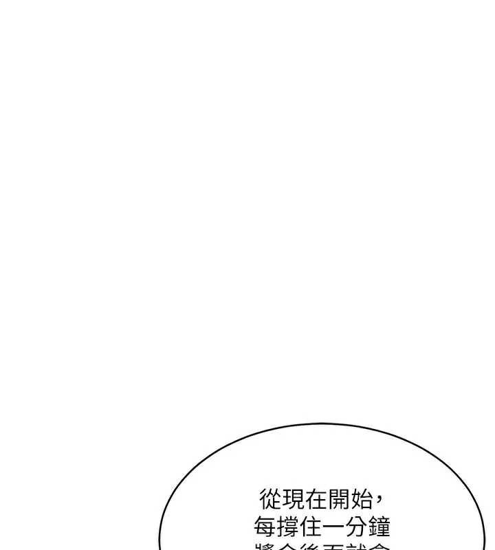 《衣錦還鄉》漫画 第17話-被色胚大人物調教的母女