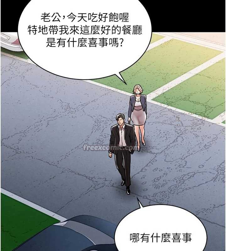 《衣錦還鄉》漫画 第17話-被色胚大人物調教的母女