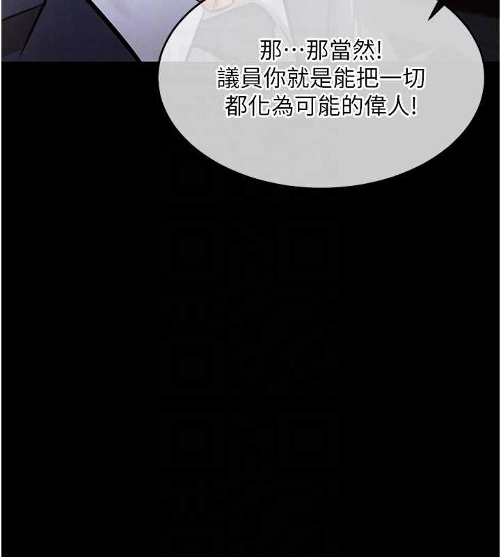 《衣錦還鄉》漫画 第17話-被色胚大人物調教的母女
